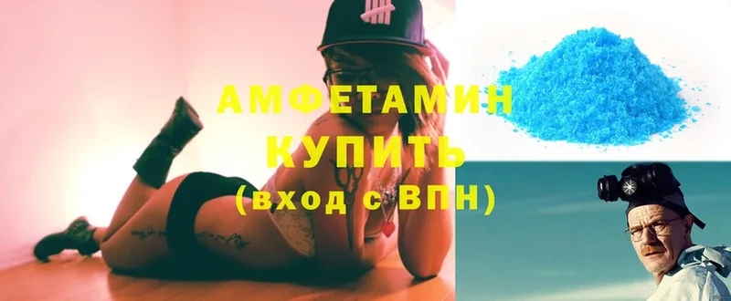 купить  цена  MEGA ссылки  АМФЕТАМИН 98%  Заволжье 