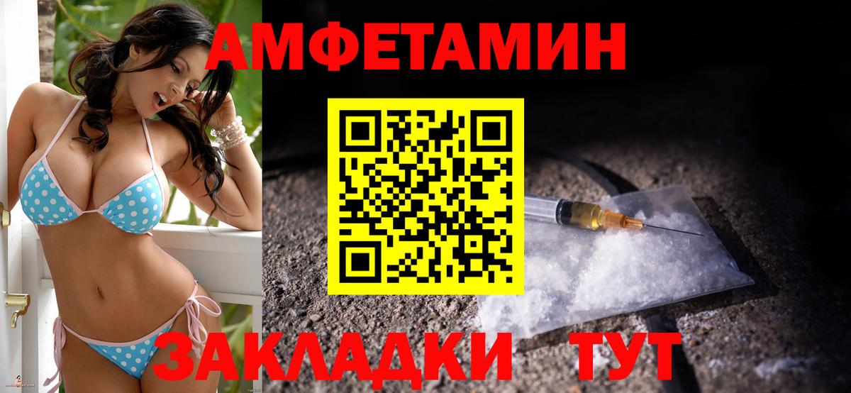 Amphetamine 97% Заволжье