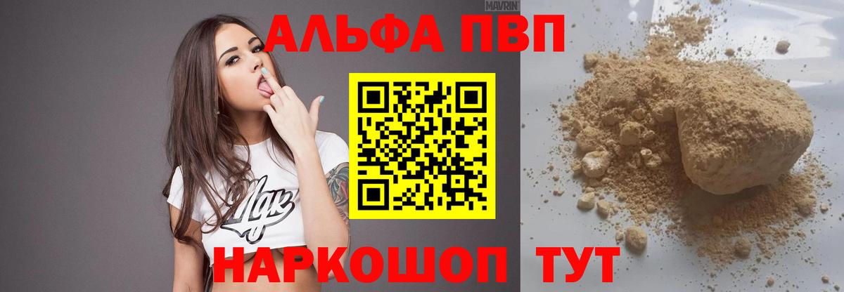 А ПВП мука  A PVP  Вход с VPN  Заволжье  Alfa_PVP Crystall  APVP СК КРИС 