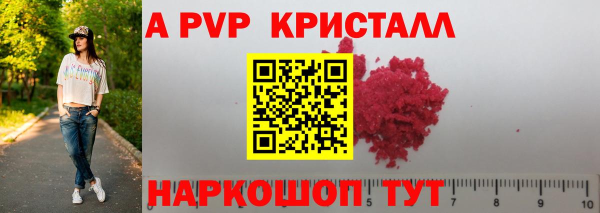 APVP Соль Заволжье