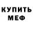 АМФЕТАМИН 97% NATKA LIFE