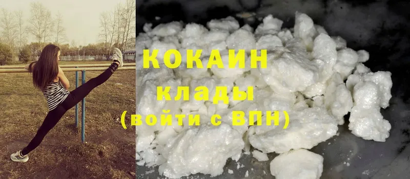 Кокаин 99%  Заволжье 