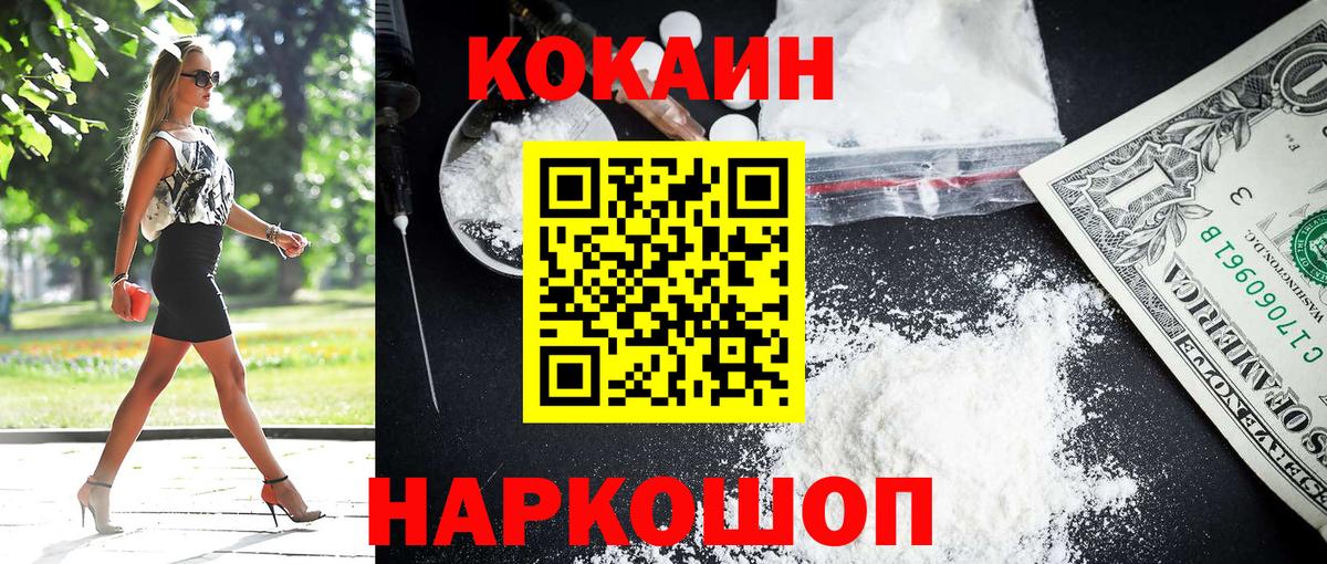 COCAIN Эквадор Заволжье