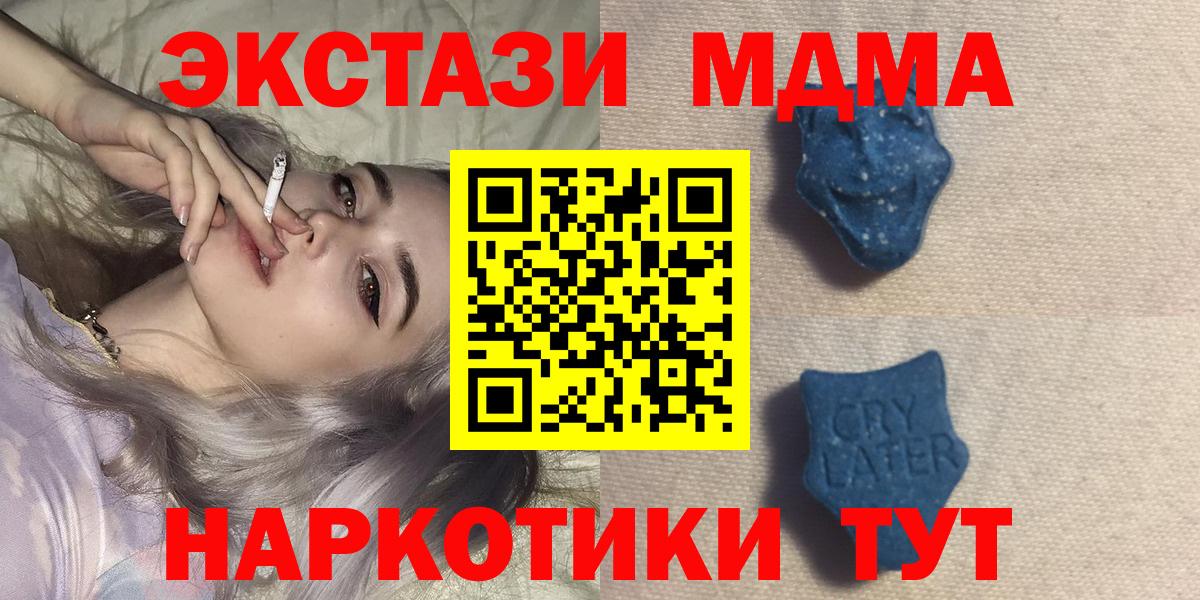 Ecstasy  наркота  Вход с VPN  Ecstasy TESLA  Заволжье  Экстази TESLA 