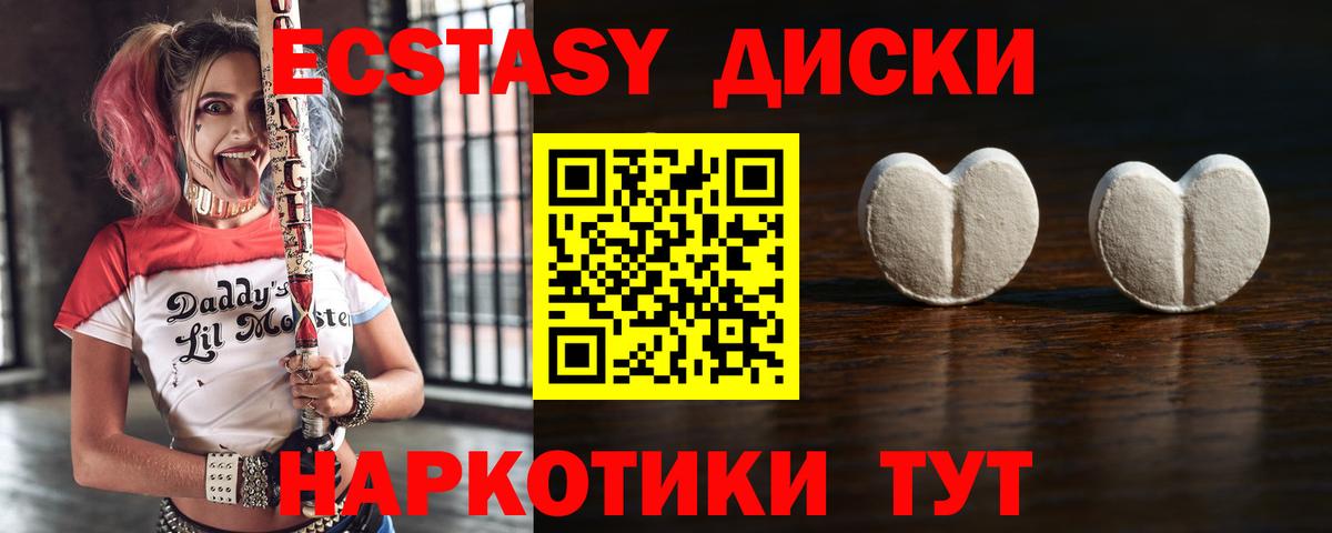 Ecstasy круглые Заволжье