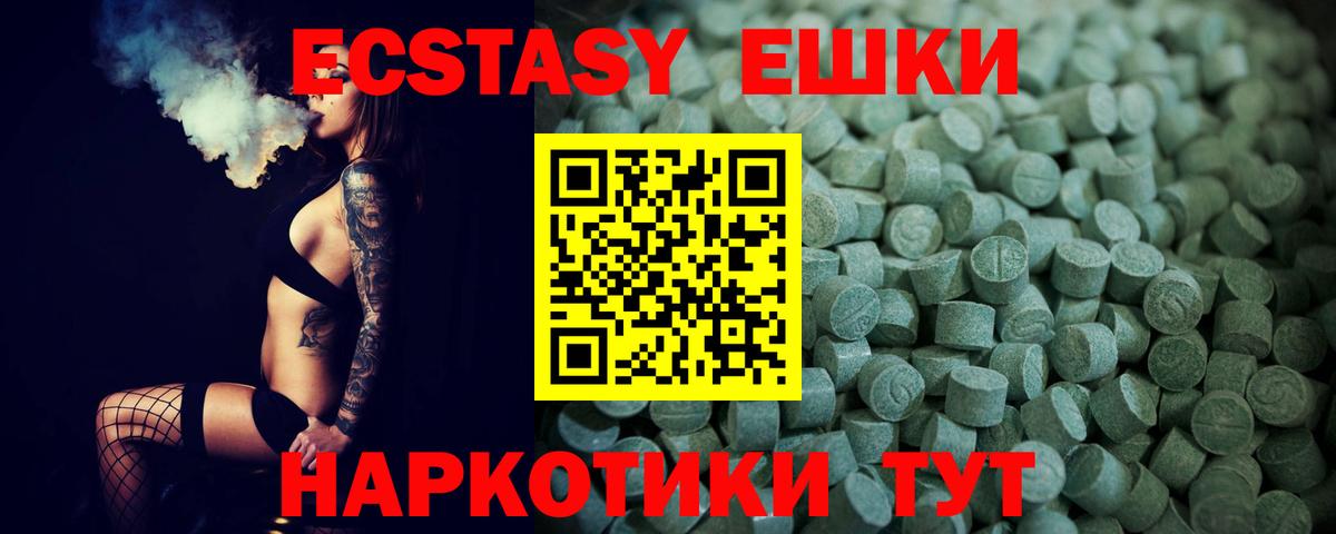 Ecstasy  Заволжье  Ecstasy TESLA  где купить наркоту  Экстази Punisher 