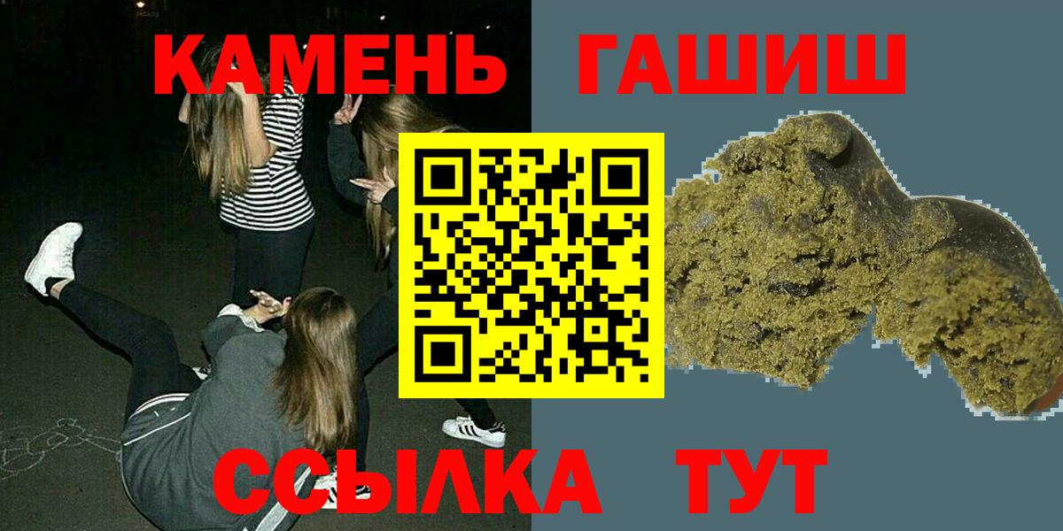 ГАШИШ VHQ  Гашиш Premium  ГАШИШ  Заволжье  Вход с VPN 