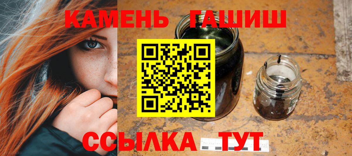 ГАШ AMNESIA HAZE  ГАШИШ 40% ТГК  Заволжье 