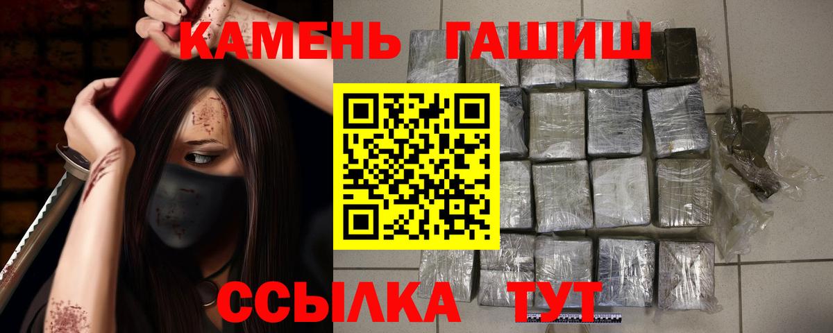 ГАШИШ гашик Заволжье