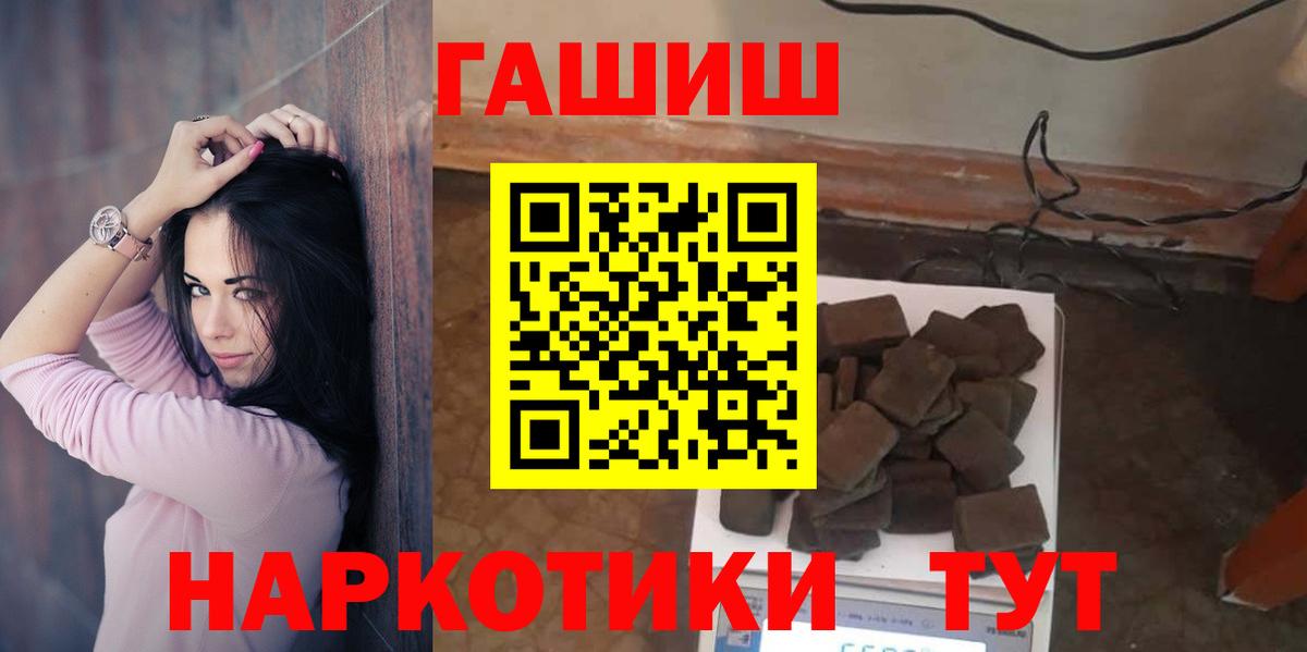 ГАШИШ Ice-O-Lator Заволжье