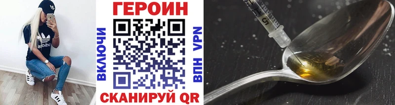 ГЕРОИН Афган  наркота  kraken зеркало  Заволжье 