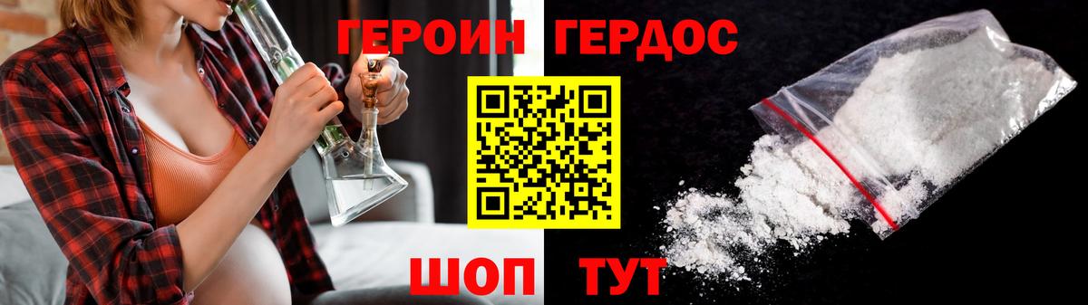 Героин афганец  Вход с VPN  Героин  Заволжье 