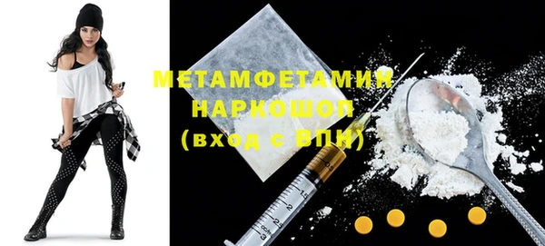 метамфетамин Беломорск