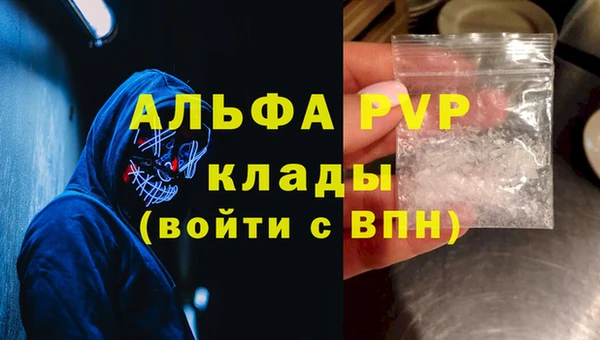 альфа пвп VHQ Чегем