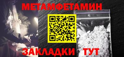 метамфетамин Аргун