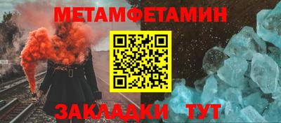 метамфетамин Аргун