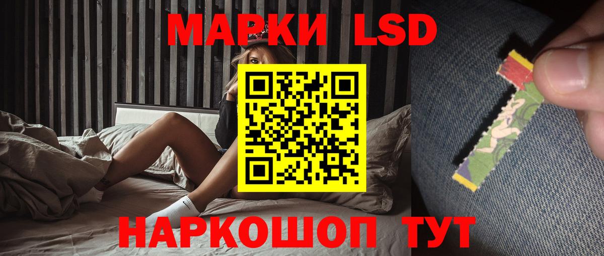Заволжье  LSD-25 экстази ecstasy  Вход с VPN 