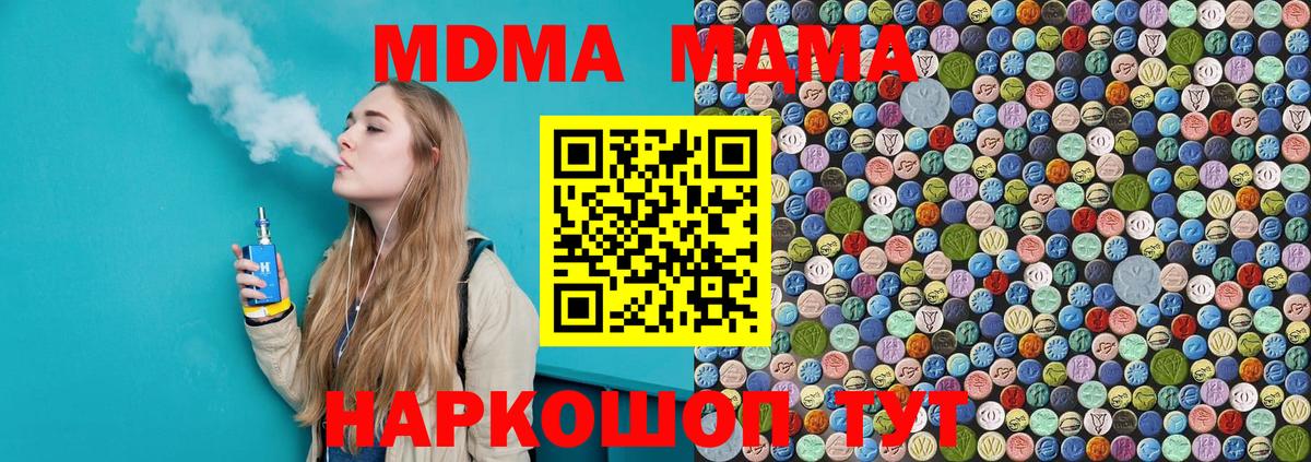 МДМА молли Заволжье