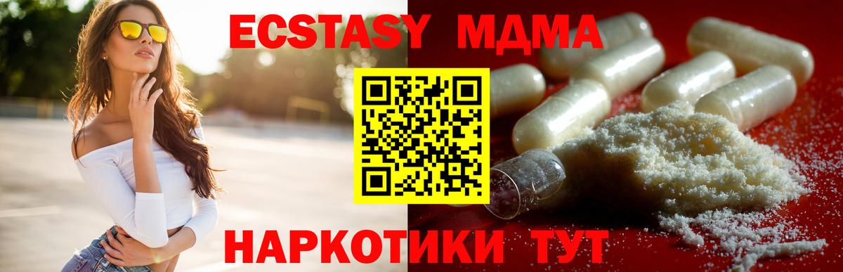 МДМА Molly  МДМА VHQ  Вход с VPN  Заволжье 