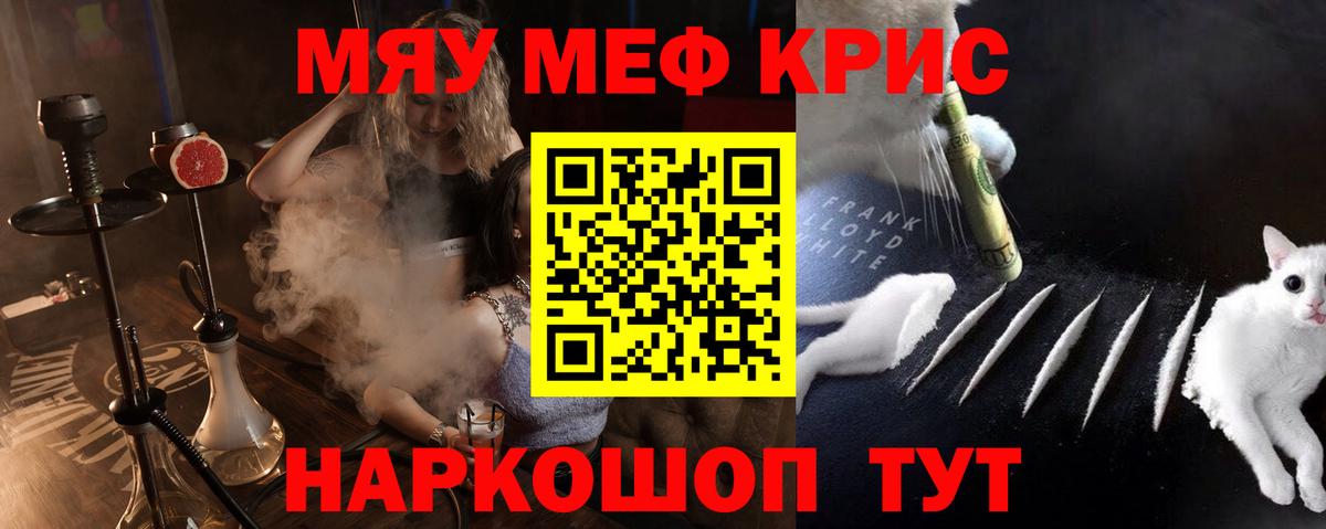 Меф кристаллы Заволжье