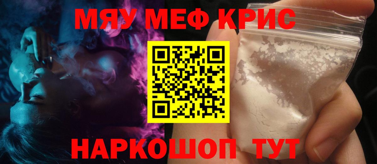 Мефедрон мяу мяу  Заволжье  МЯУ-МЯУ  Мефедрон VHQ 