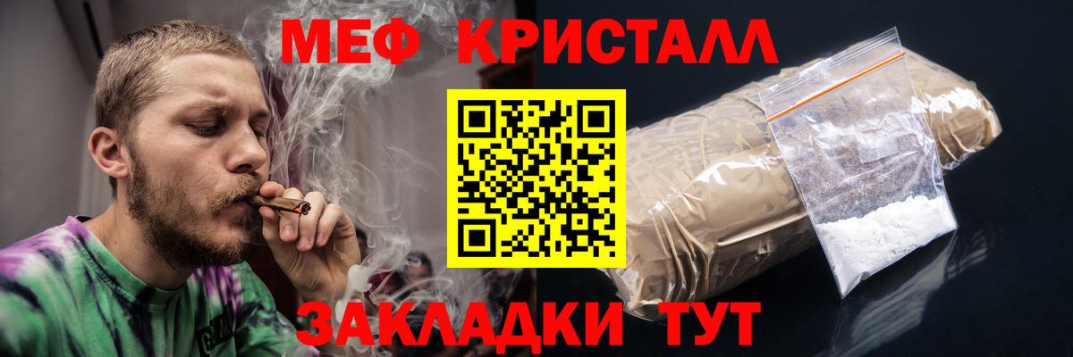 Меф мяу мяу  МЯУ-МЯУ  Заволжье  Вход с VPN  Меф VHQ 
