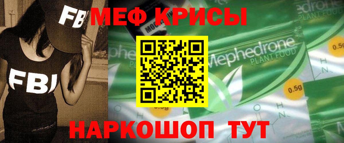 Мефедрон Заволжье