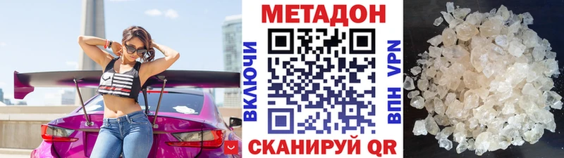 Метадон белоснежный  где купить   Заволжье 