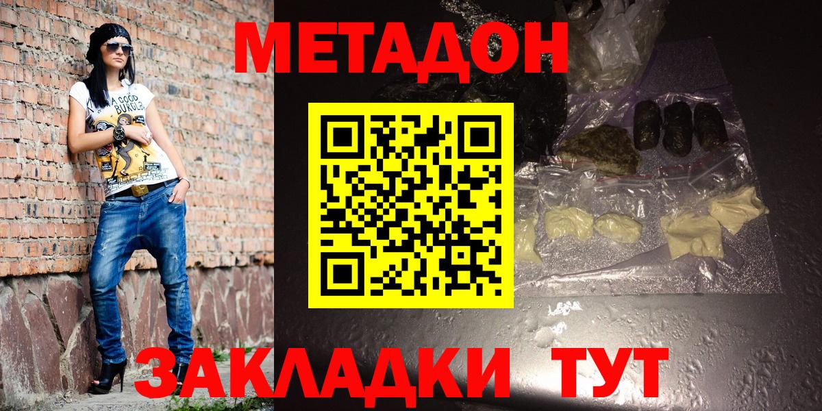 Метадон белоснежный  Вход с VPN  Заволжье  мориарти официальный сайт  МЕТАДОН VHQ 