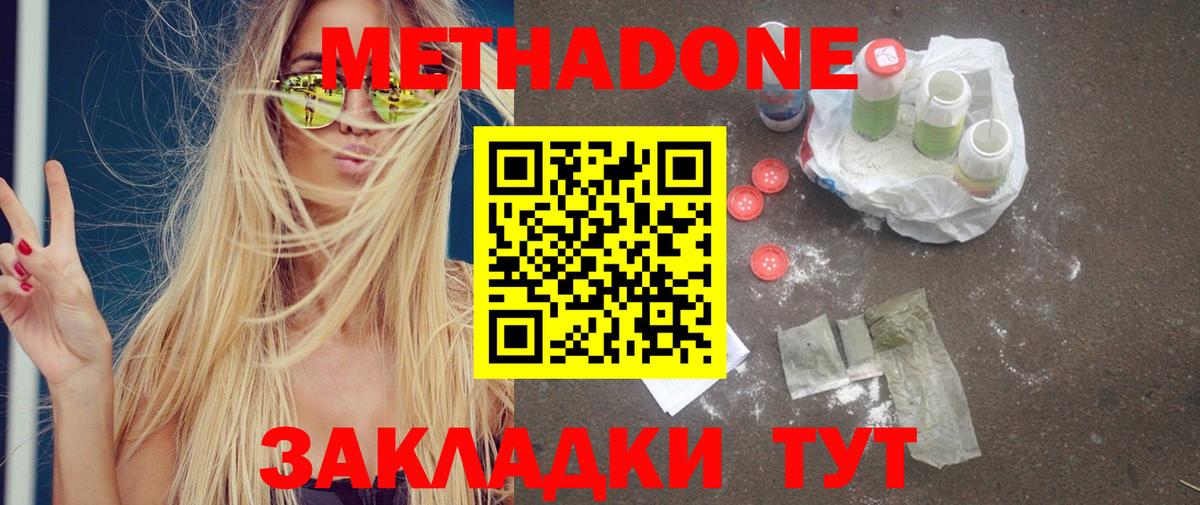 ссылка на мегу   Заволжье  Метадон белоснежный  Метадон methadone 