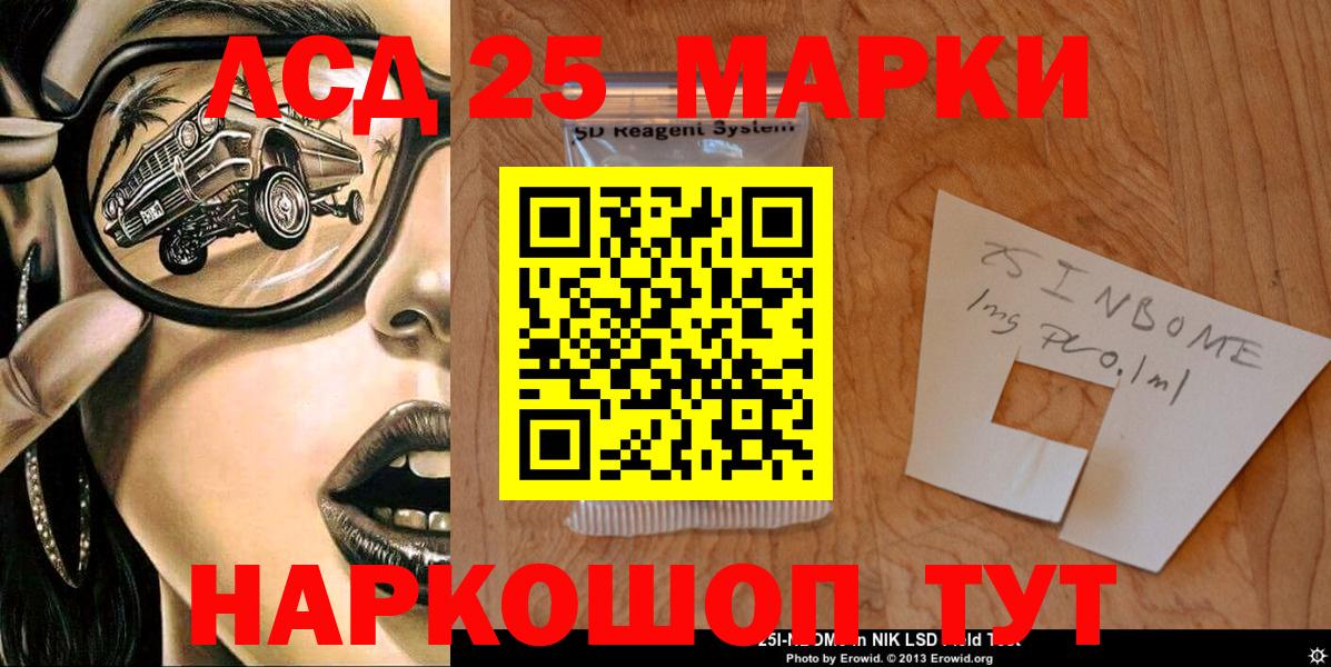 Марки NBOMe 1,8мг  Марки NBOMe  Заволжье  Марки NBOMe 1,8мг  Вход с VPN 