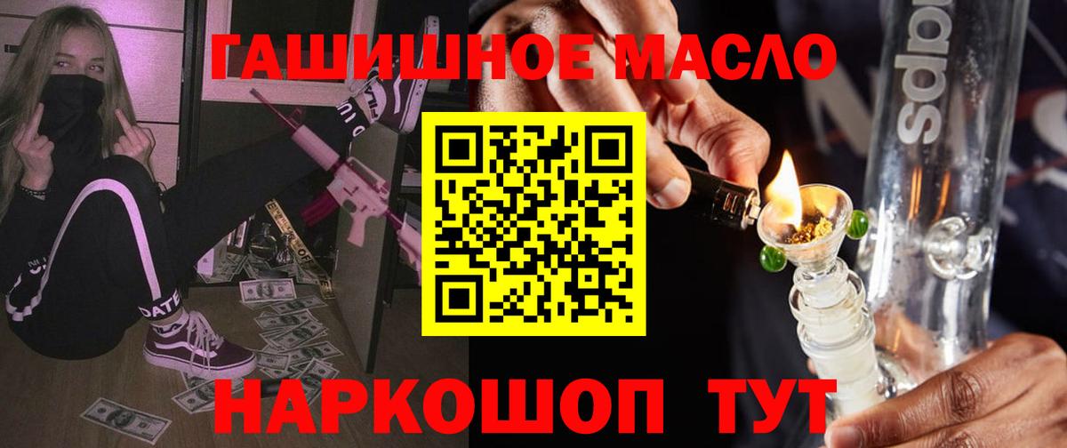 магазин продажи   ТГК жижа  Вход с VPN  Дистиллят ТГК THC oil  Заволжье 