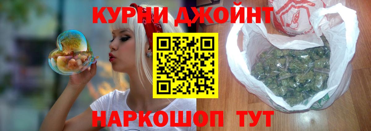 Канабис White Widow  Шишки марихуана ГИДРОПОН  Вход с VPN  Заволжье 