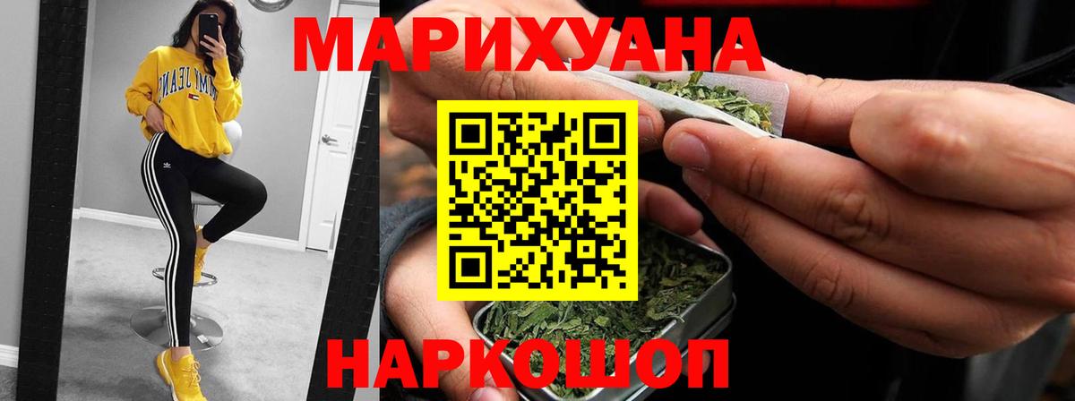 Бошки Шишки LSD WEED Заволжье